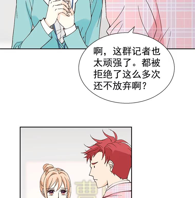 《我喜欢春天般的你》53.我.们.家.李.秘.书？ 第50页
