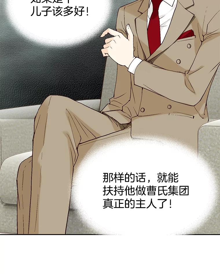 《我喜欢春天般的你》53.我.们.家.李.秘.书？ 第27页