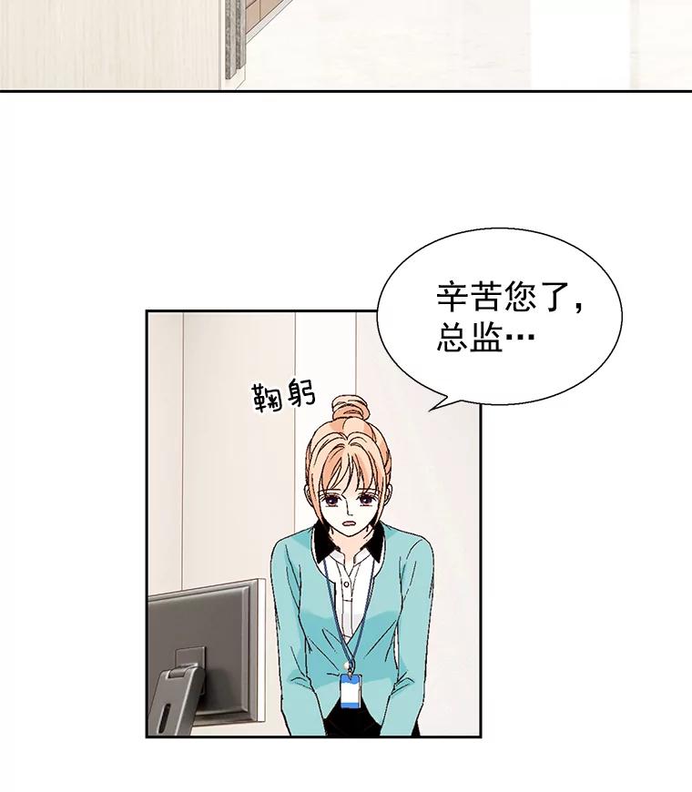《我喜欢春天般的你》53.我.们.家.李.秘.书？ 第34页