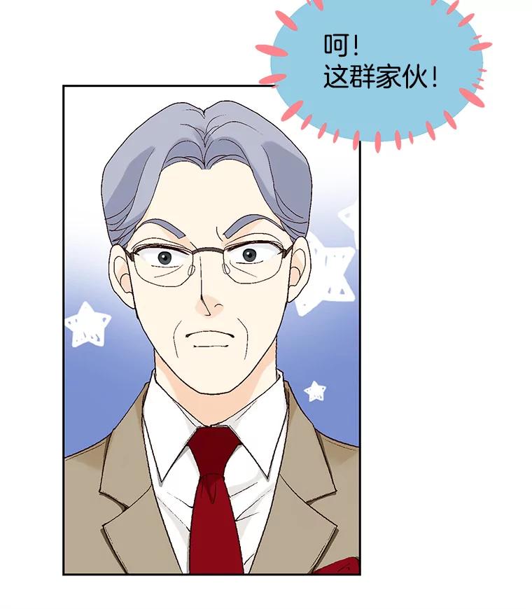 《我喜欢春天般的你》53.我.们.家.李.秘.书？ 第68页