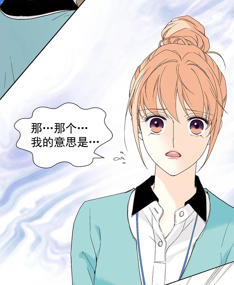 《我喜欢春天般的你》53.我.们.家.李.秘.书？ 第96页