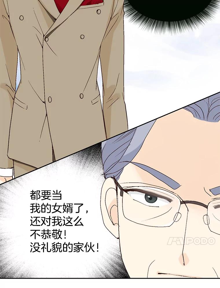 《我喜欢春天般的你》53.我.们.家.李.秘.书？ 第103页
