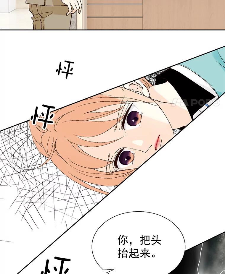 《我喜欢春天般的你》53.我.们.家.李.秘.书？ 第63页