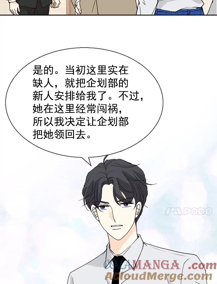 《我喜欢春天般的你》53.我.们.家.李.秘.书？ 第117页