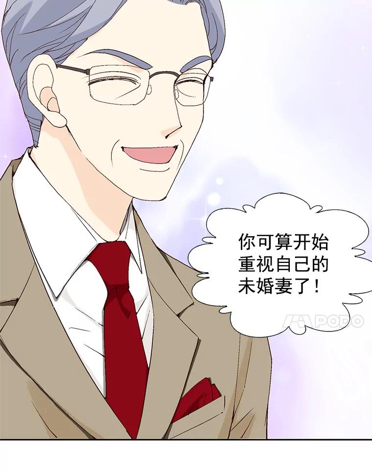 《我喜欢春天般的你》53.我.们.家.李.秘.书？ 第127页