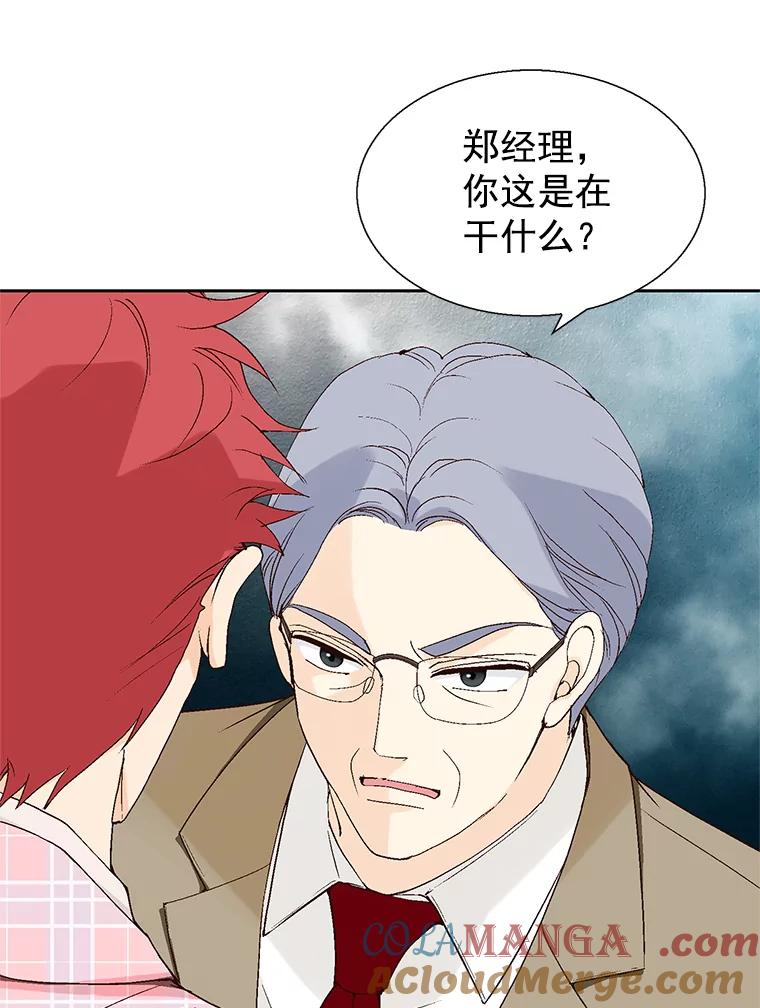 《我喜欢春天般的你》53.我.们.家.李.秘.书？ 第69页