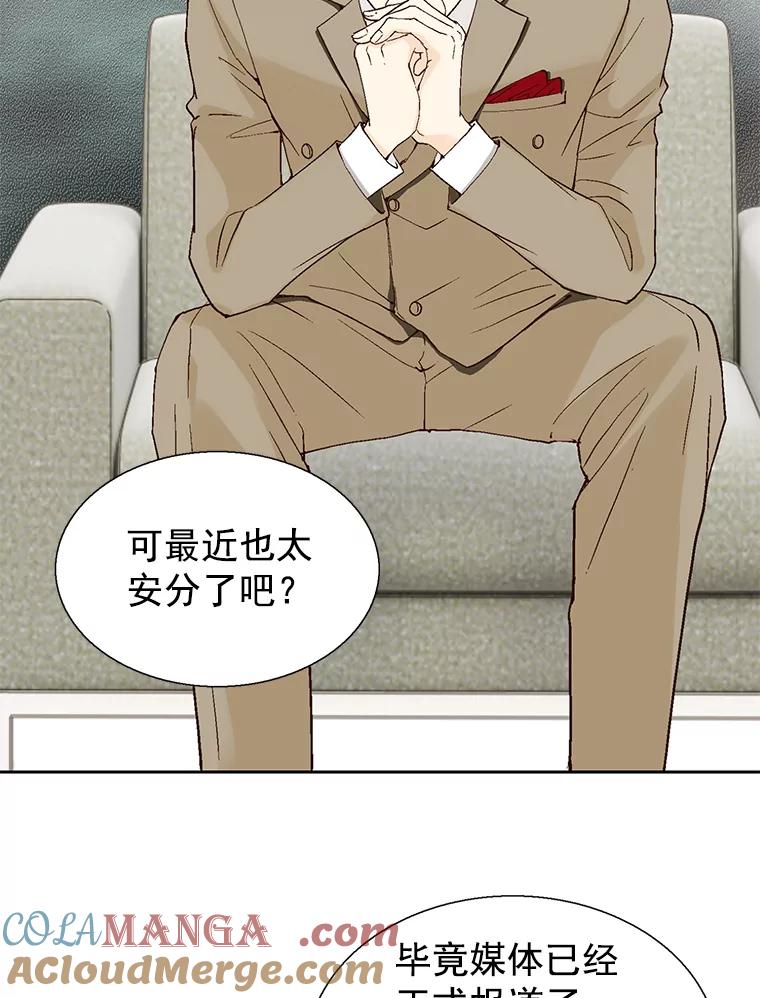 《我喜欢春天般的你》53.我.们.家.李.秘.书？ 第13页