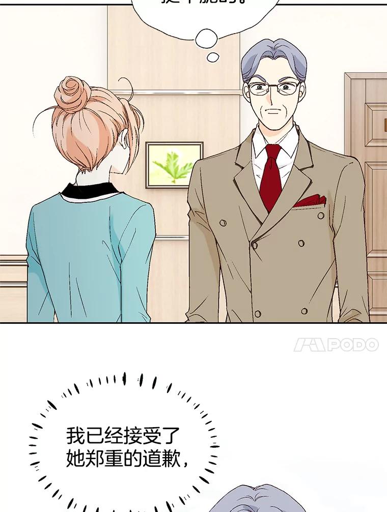 《我喜欢春天般的你》53.我.们.家.李.秘.书？ 第86页