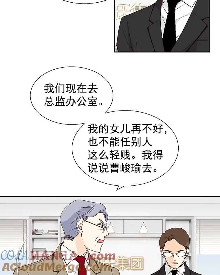 《我喜欢春天般的你》53.我.们.家.李.秘.书？ 第29页