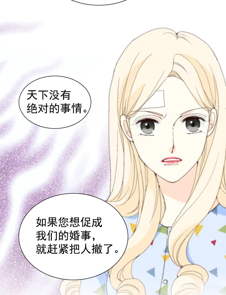 《我喜欢春天般的你》53.我.们.家.李.秘.书？ 第7页