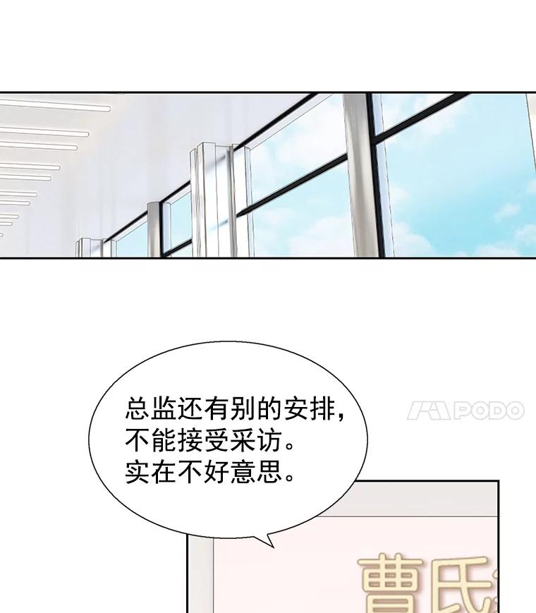 《我喜欢春天般的你》53.我.们.家.李.秘.书？ 第31页