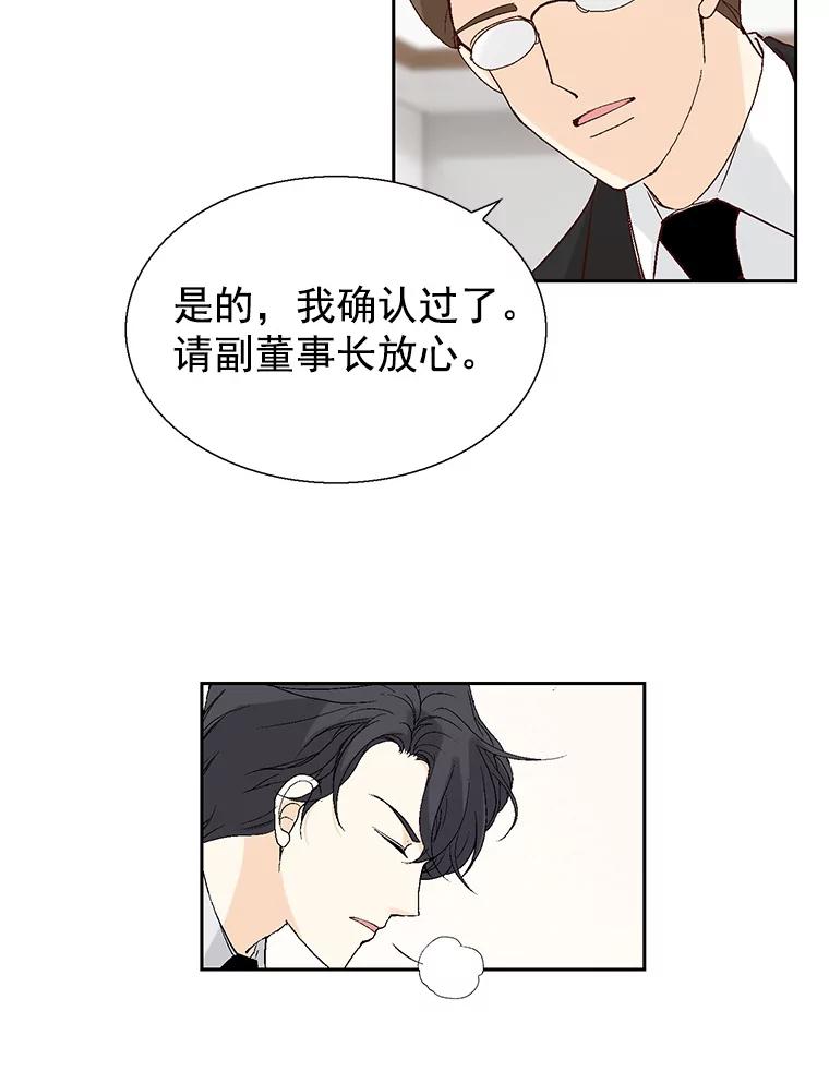 《我喜欢春天般的你》54.对不起，我是个没用的家伙。 第62页