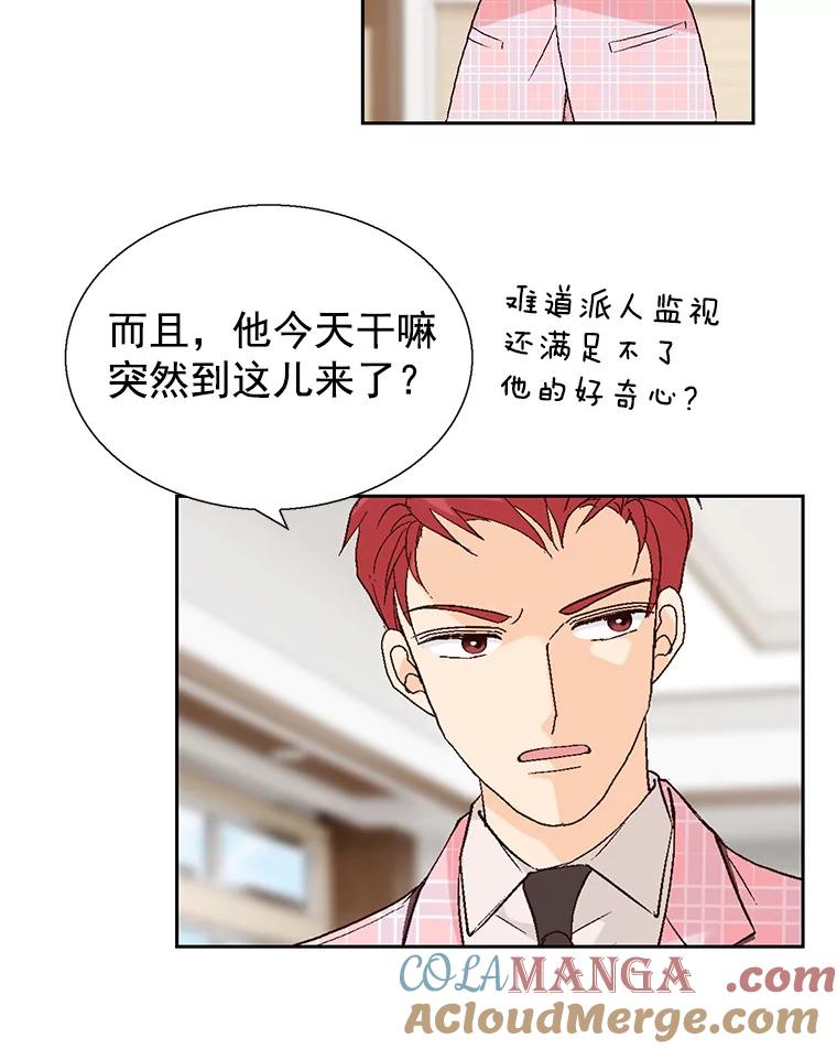 《我喜欢春天般的你》54.对不起，我是个没用的家伙。 第89页