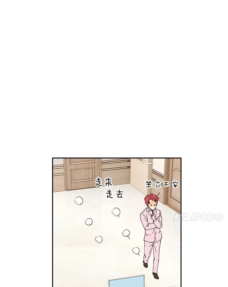 《我喜欢春天般的你》54.对不起，我是个没用的家伙。 第50页