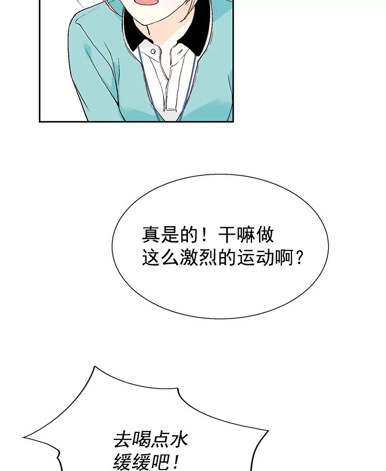 《我喜欢春天般的你》54.对不起，我是个没用的家伙。 第39页
