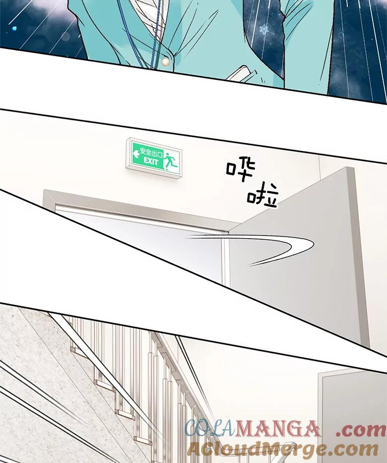 《我喜欢春天般的你》54.对不起，我是个没用的家伙。 第29页