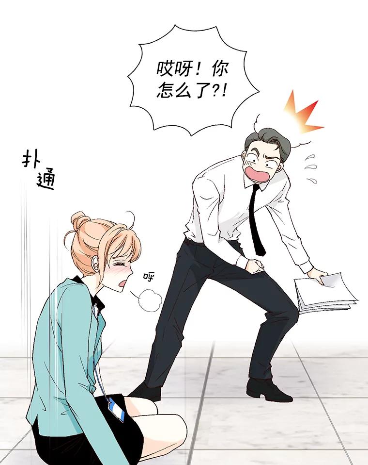 《我喜欢春天般的你》54.对不起，我是个没用的家伙。 第48页