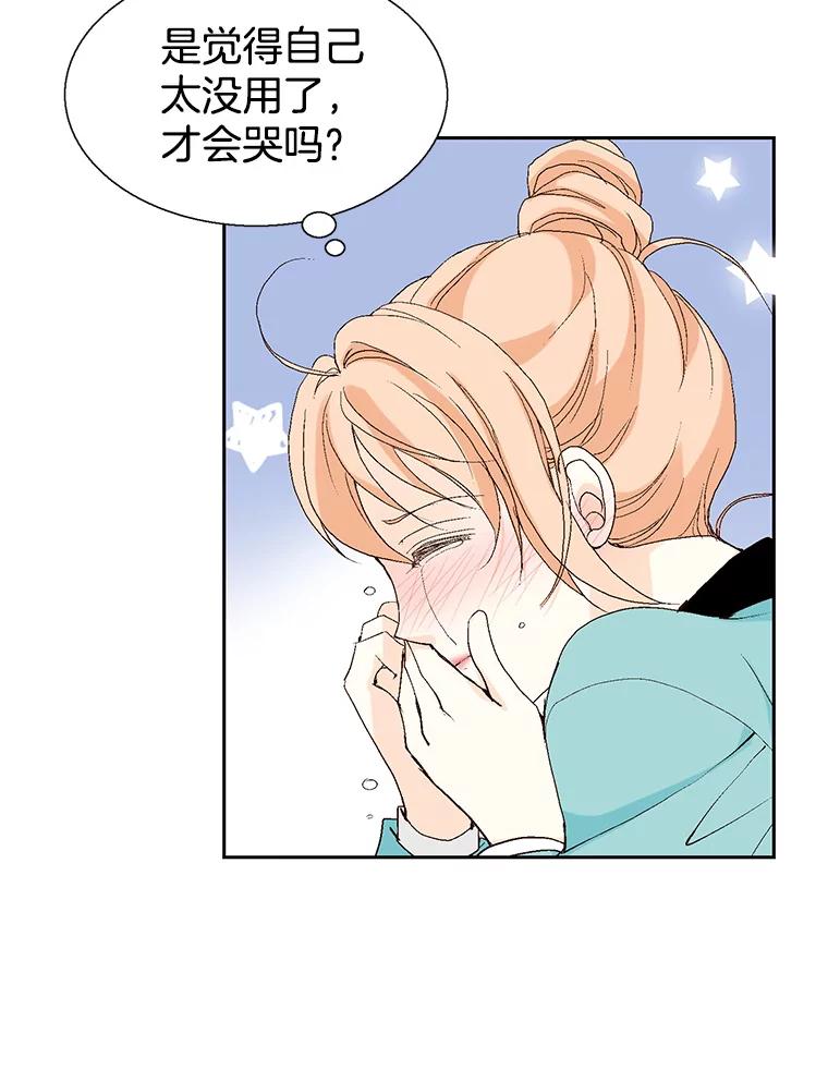 《我喜欢春天般的你》54.对不起，我是个没用的家伙。 第124页