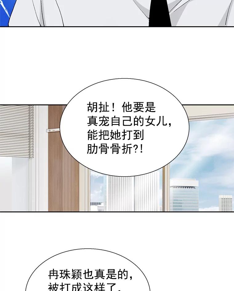《我喜欢春天般的你》54.对不起，我是个没用的家伙。 第92页