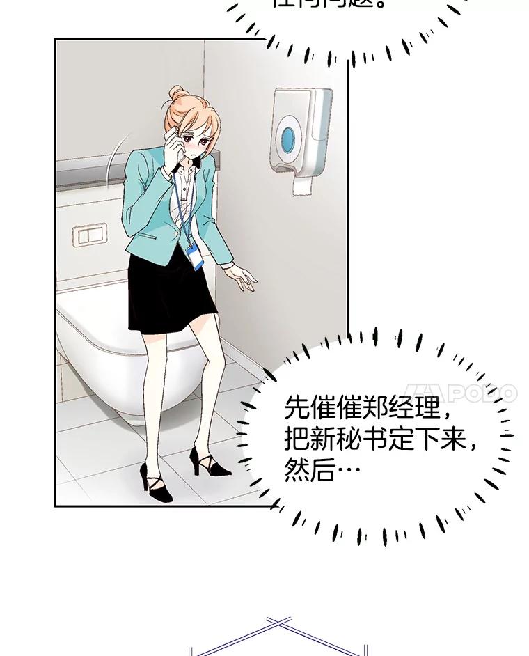 《我喜欢春天般的你》54.对不起，我是个没用的家伙。 第136页