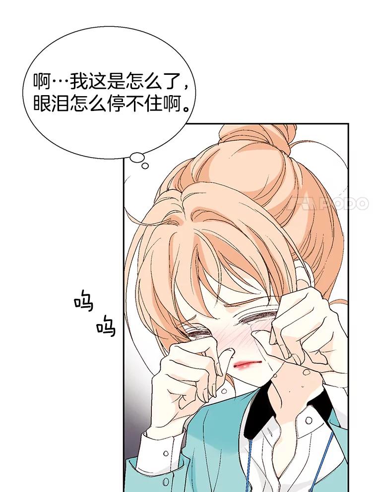 《我喜欢春天般的你》54.对不起，我是个没用的家伙。 第119页