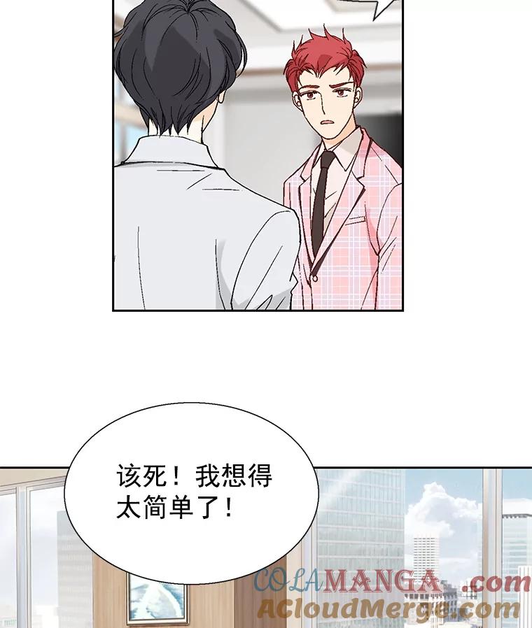 《我喜欢春天般的你》54.对不起，我是个没用的家伙。 第73页