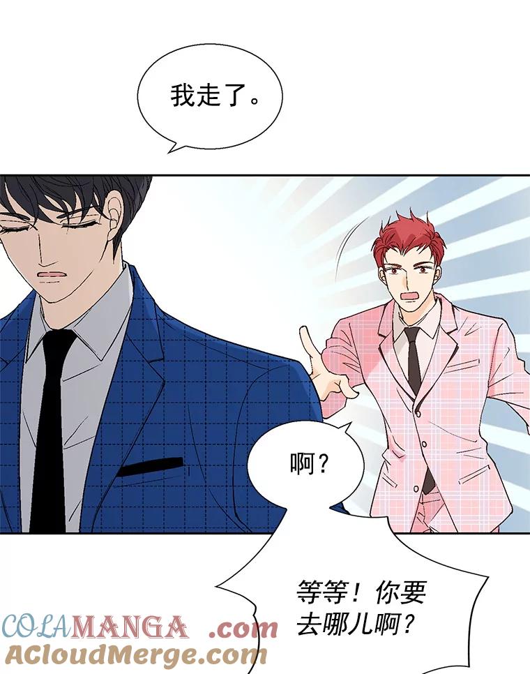 《我喜欢春天般的你》54.对不起，我是个没用的家伙。 第113页