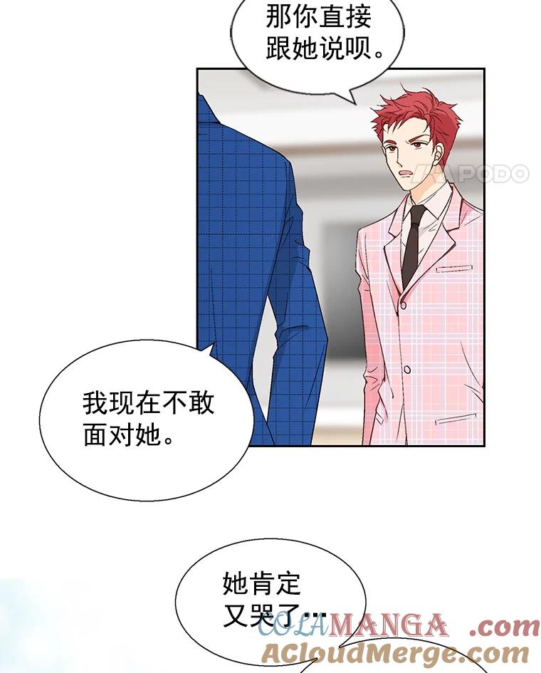 《我喜欢春天般的你》54.对不起，我是个没用的家伙。 第109页