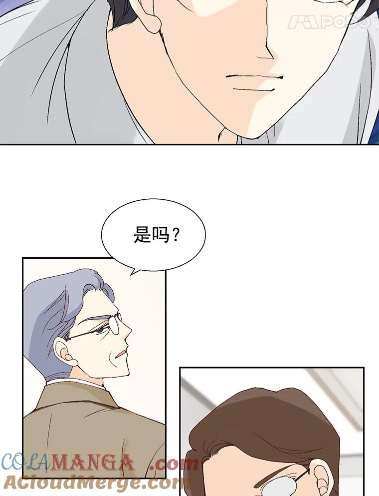 《我喜欢春天般的你》54.对不起，我是个没用的家伙。 第61页