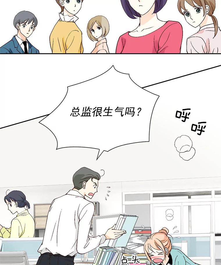 《我喜欢春天般的你》54.对不起，我是个没用的家伙。 第32页