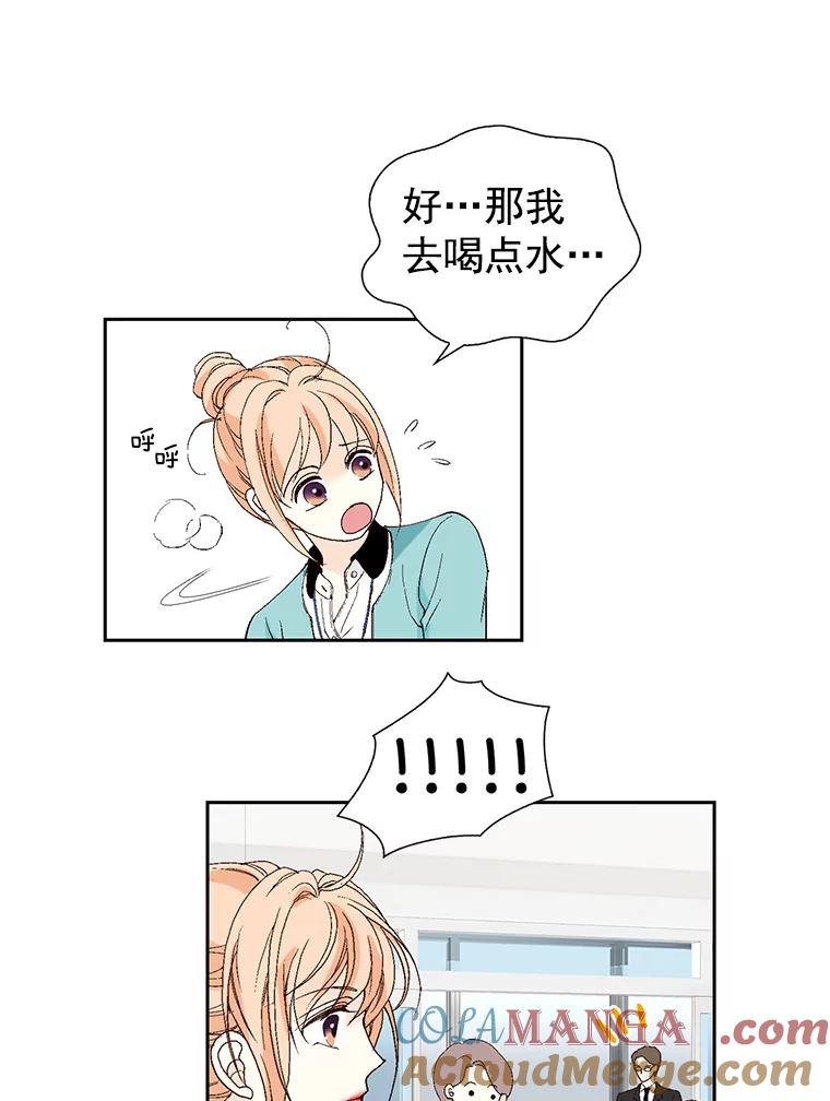 《我喜欢春天般的你》54.对不起，我是个没用的家伙。 第41页