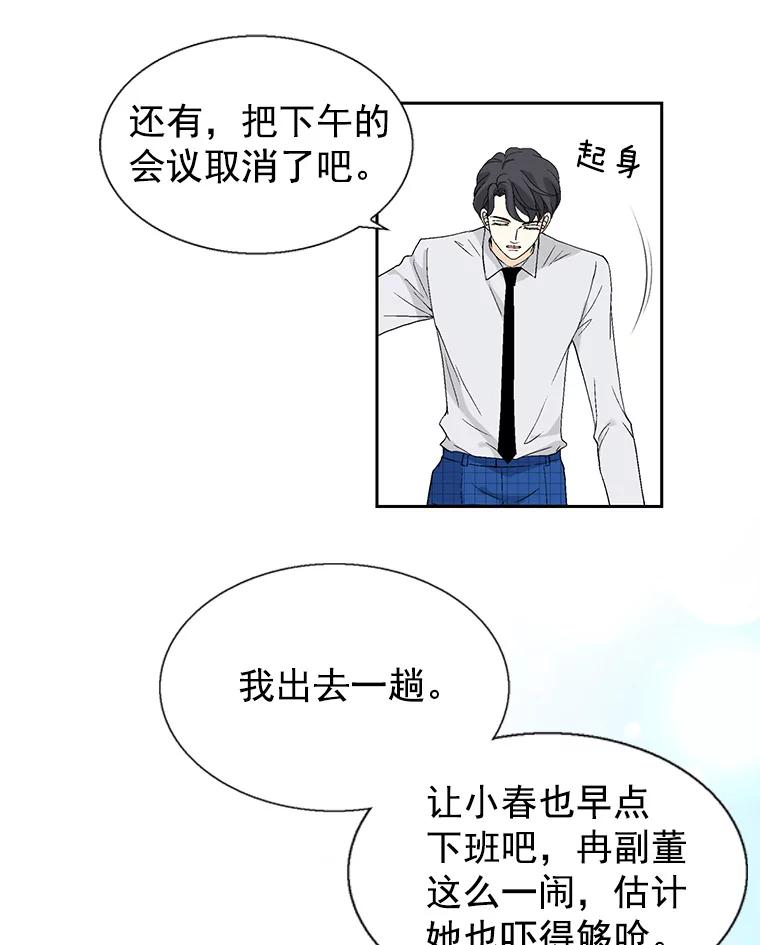 《我喜欢春天般的你》54.对不起，我是个没用的家伙。 第107页