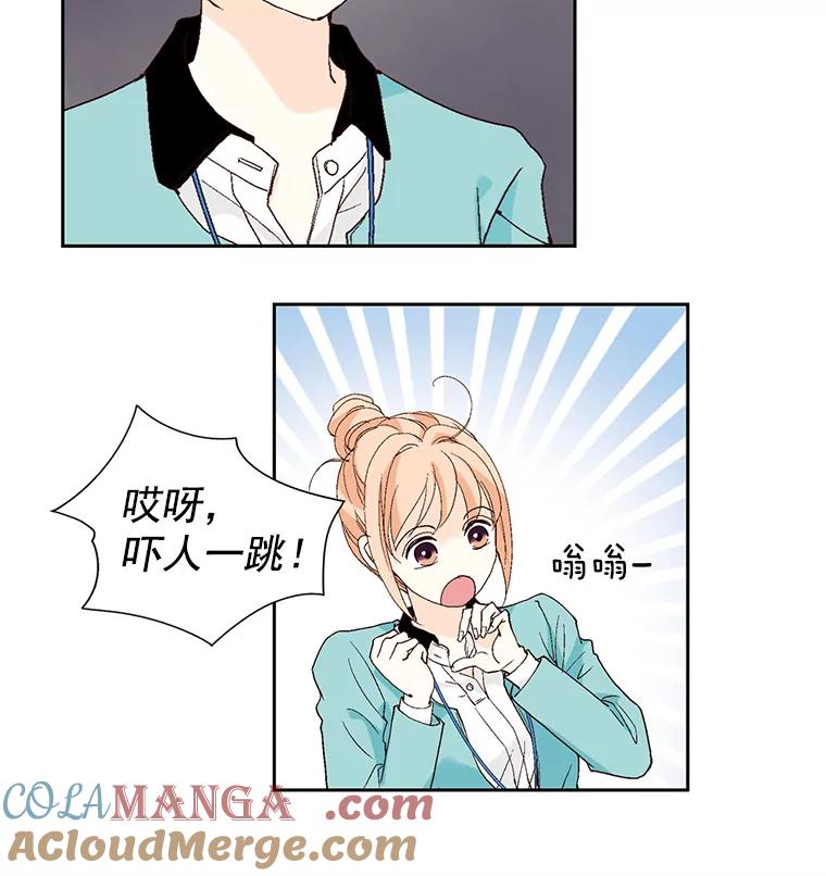 《我喜欢春天般的你》54.对不起，我是个没用的家伙。 第21页