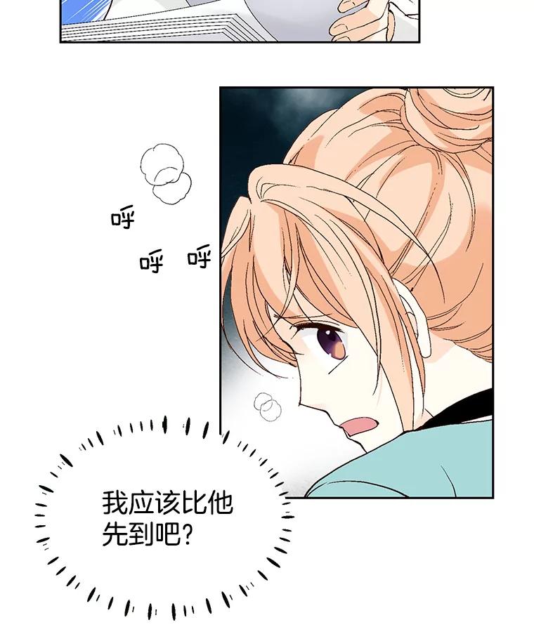 《我喜欢春天般的你》54.对不起，我是个没用的家伙。 第35页