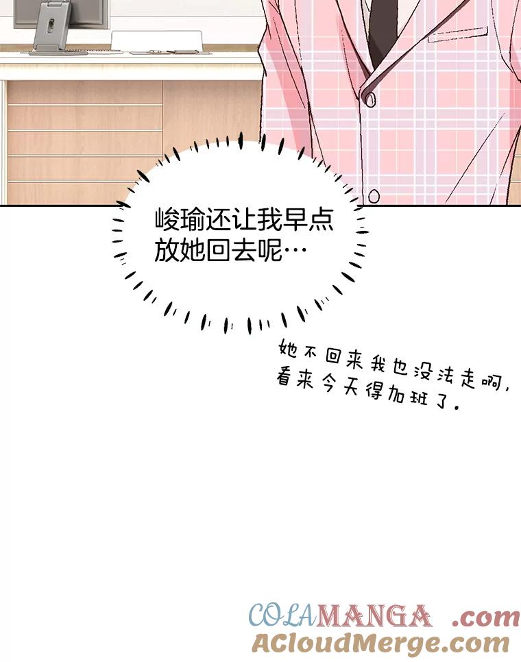 《我喜欢春天般的你》54.对不起，我是个没用的家伙。 第117页
