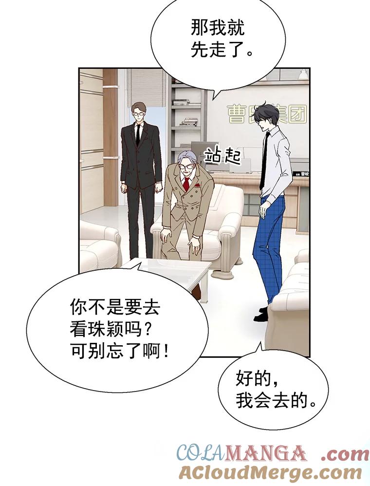 《我喜欢春天般的你》54.对不起，我是个没用的家伙。 第65页