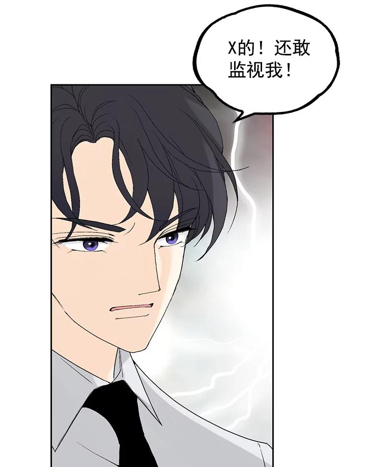 《我喜欢春天般的你》54.对不起，我是个没用的家伙。 第87页