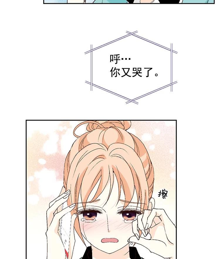 《我喜欢春天般的你》54.对不起，我是个没用的家伙。 第142页