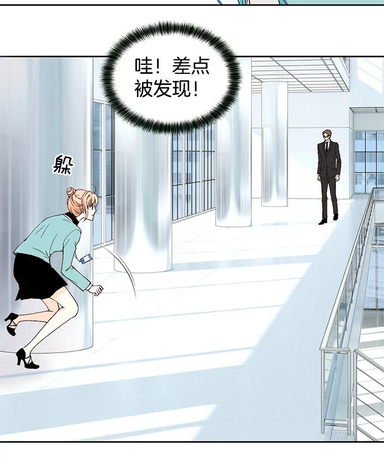 《我喜欢春天般的你》54.对不起，我是个没用的家伙。 第27页