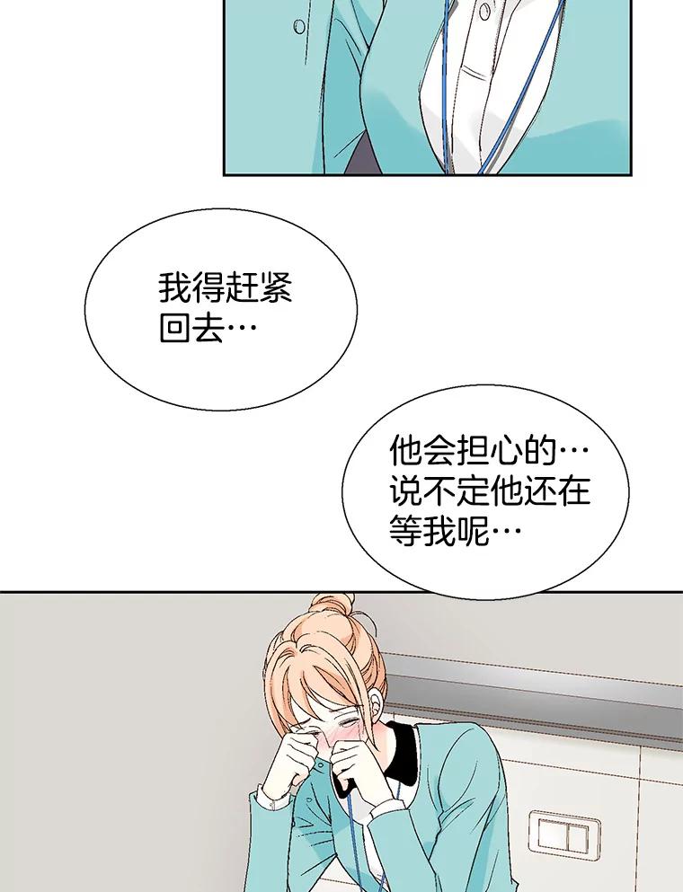 《我喜欢春天般的你》54.对不起，我是个没用的家伙。 第120页