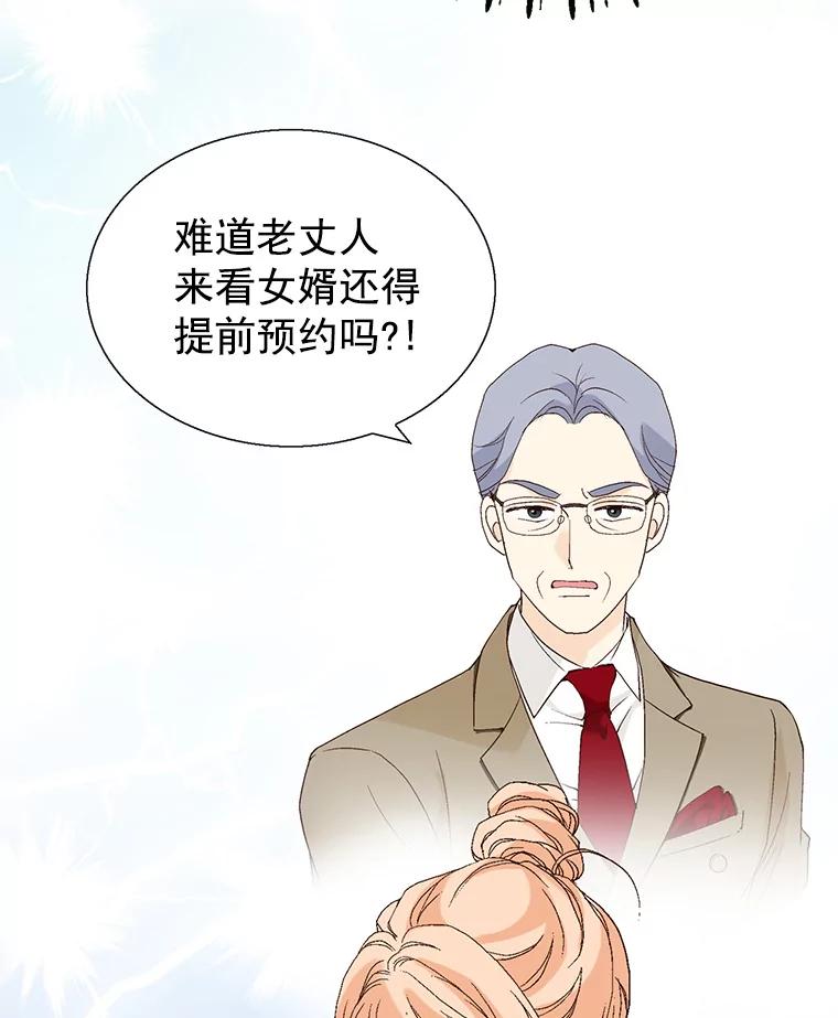 《我喜欢春天般的你》54.对不起，我是个没用的家伙。 第16页
