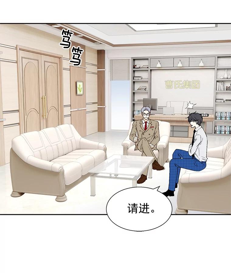 《我喜欢春天般的你》54.对不起，我是个没用的家伙。 第58页