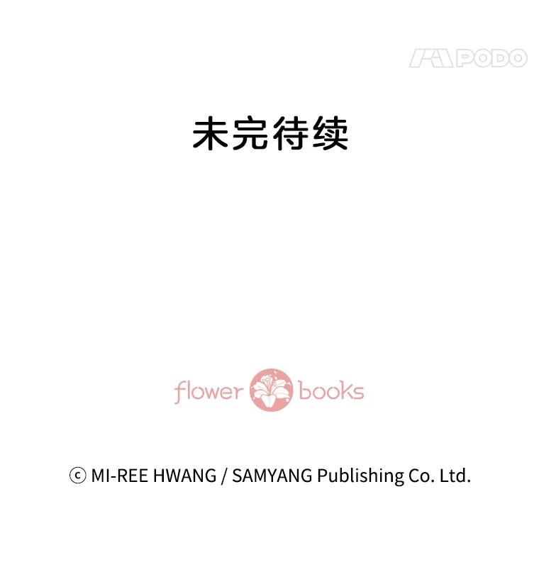 《我喜欢春天般的你》54.对不起，我是个没用的家伙。 第151页