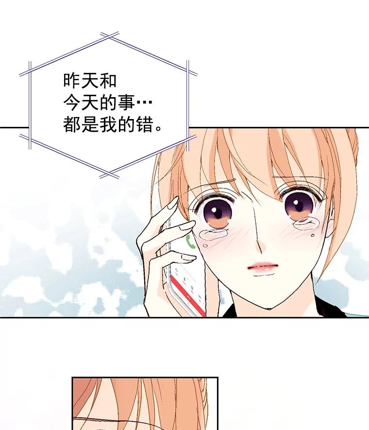 《我喜欢春天般的你》54.对不起，我是个没用的家伙。 第138页