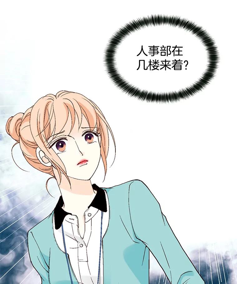 《我喜欢春天般的你》54.对不起，我是个没用的家伙。 第28页