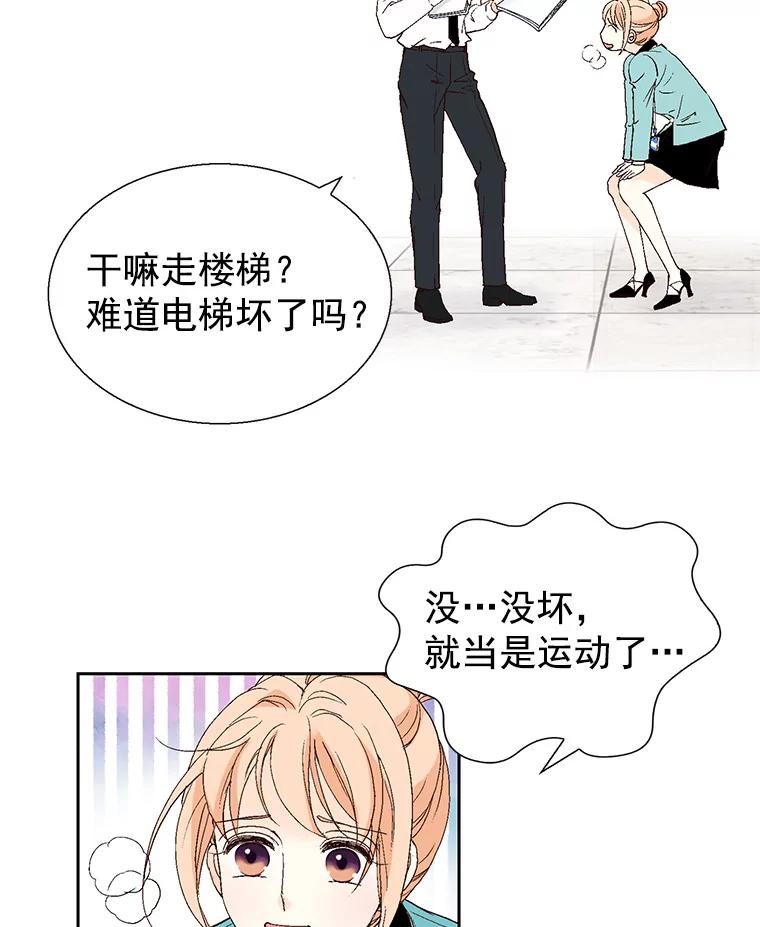 《我喜欢春天般的你》54.对不起，我是个没用的家伙。 第38页