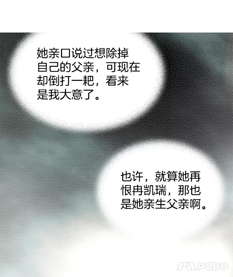 《我喜欢春天般的你》54.对不起，我是个没用的家伙。 第94页