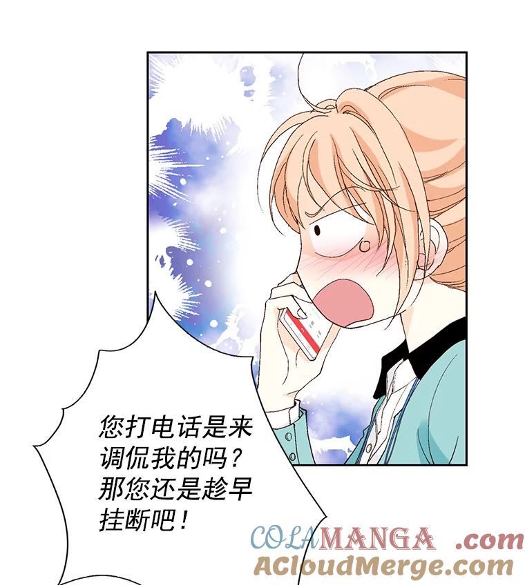 《我喜欢春天般的你》54.对不起，我是个没用的家伙。 第145页