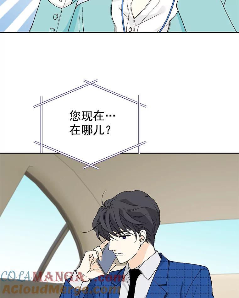 《我喜欢春天般的你》54.对不起，我是个没用的家伙。 第149页