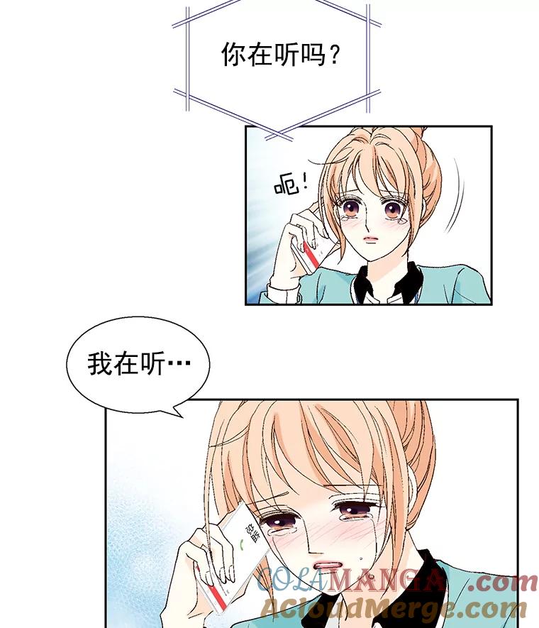 《我喜欢春天般的你》54.对不起，我是个没用的家伙。 第141页